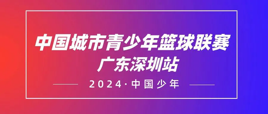 为什么选择智能球衣进行篮球训练_0